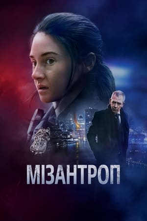 Poster Мізантроп 2023