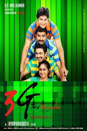 Poster 3G Third Generation (2013)