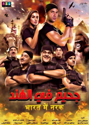 Hell-Bent in India 9