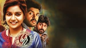 Thiri (2017)