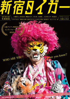 Shinjuku Tiger 2