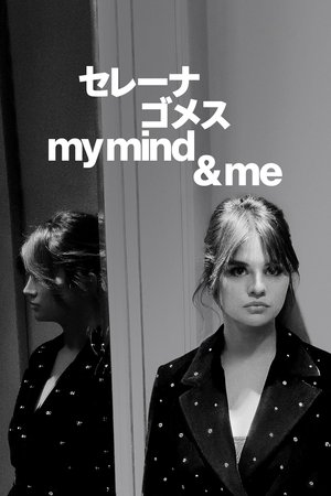 セレーナ・ゴメス:My Mind & Me (2022)