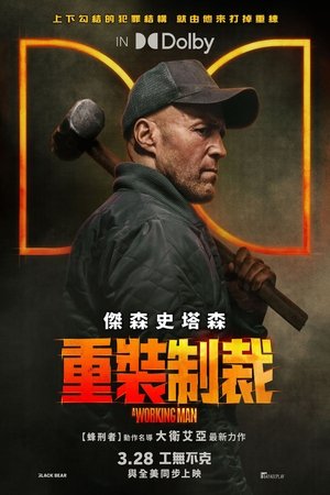 Image 制暴：无限杀机