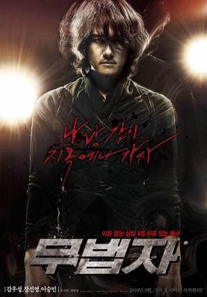 Poster 무법자 2010