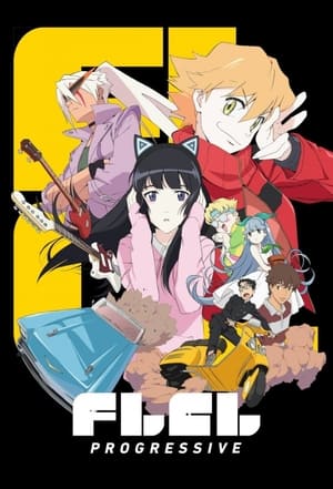 FLCL Progressive 2018