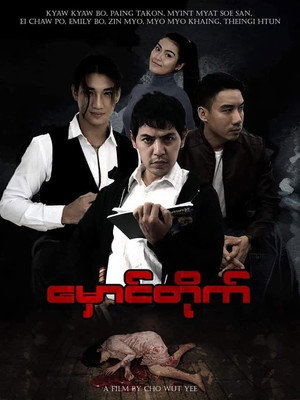 Dark Fall 4