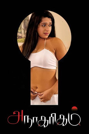 Anaagarigam 26