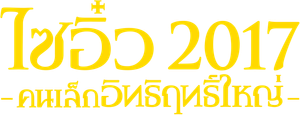 西游伏妖篇 — Logos 5