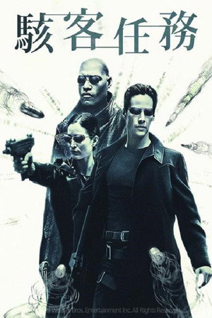 poster The Matrix