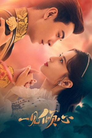 Poster 一见倾心 2021