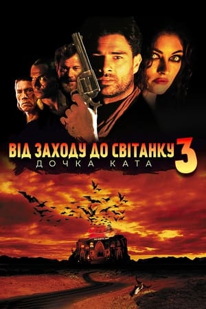 Poster Від заходу до світанку 3: Донька ката 1999