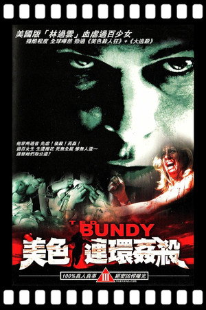 Ted Bundy 24