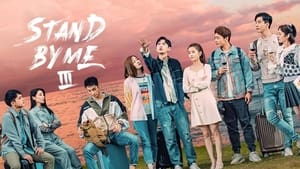 Stand By Me 3: 1×25