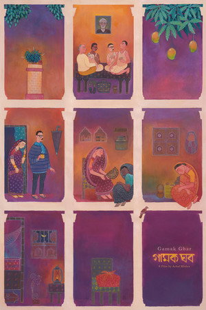 Gamak Ghar 11