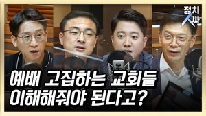Episode 23