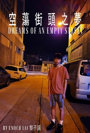 Image Dreams Of An Empty Street