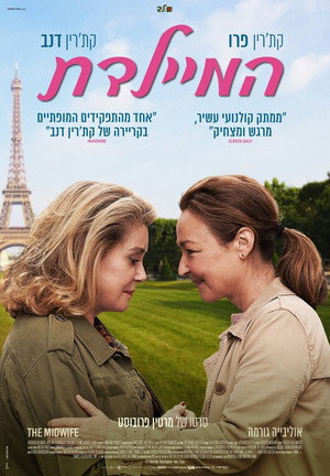 Image המיילדת