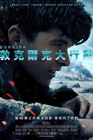 poster Dunkirk