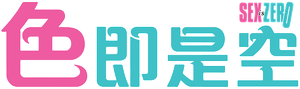 Sex Is Zero — Logos 3