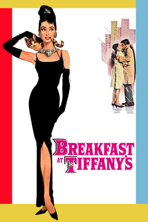 Poster საუზმე ტიფანისთან 1961