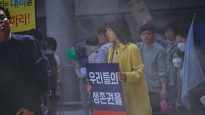 Goodbye Earth ( 2024 )