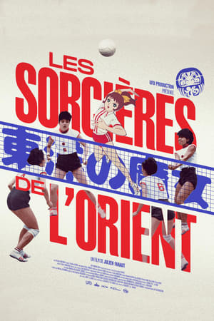 Les Sorcières de l’Orient (2021)