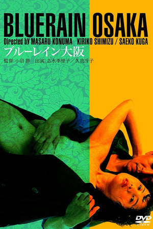Poster Blue Rain Osaka 1983