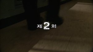 Episodio 2