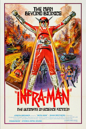 Постер фильма «Суперинфрамэн (1975)» — (11 из 17)
