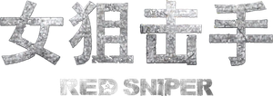A Sniper Russa — Logos 2