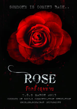 Image Rose รักครั้งสุดท้าย