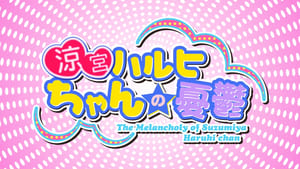 The Melancholy of Haruhi-chan Suzumiya "The Melancholy of Haruhi-chan Suzumiya" PC game?!