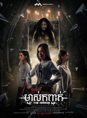 The Mirror (2025)