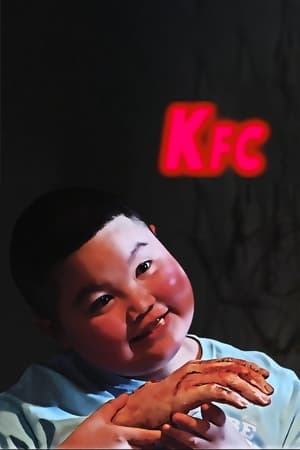 Poster KFC 2017