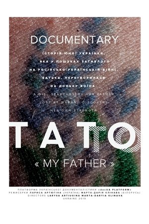 My Father (2019)