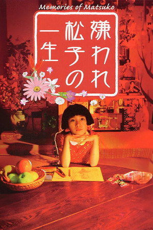 Memories of Matsuko