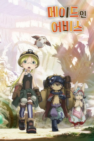 Made in Abyss 92
