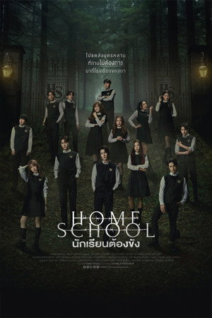 Home School 13