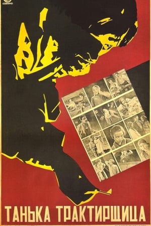 Poster Tanka the Bar Girl (1929)