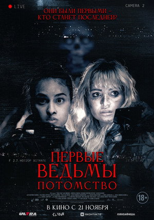 True Fear 13