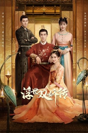 Poster Phù Thế Song Kiều Truyện - Legend of Two Sisters In the Chaos Season 1 Episode 33 2021