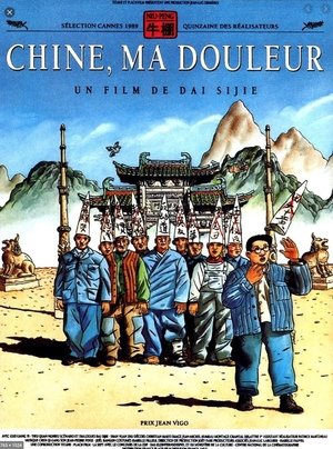 Poster China, My Sorrow (1989)