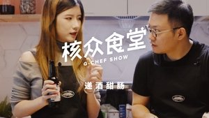 Épisode 6