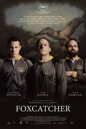 Foxcatcher (2014)