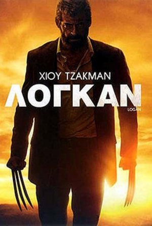 Image Λόγκαν