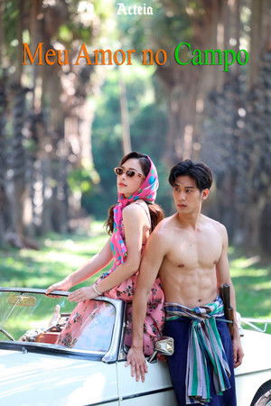 Poster รักท่วมทุ่ง 2024