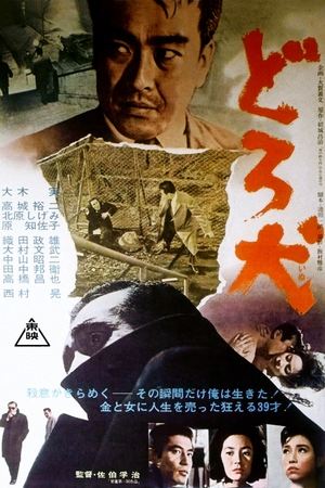 Poster The Desperate (1964)