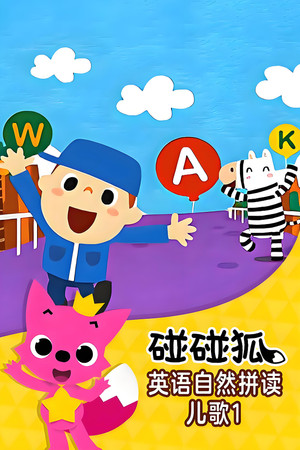 季 1