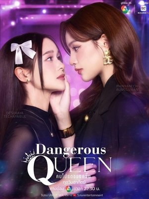 Dangerous Queen - Season 1