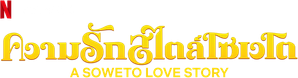 Amor em Soweto — Logos 2